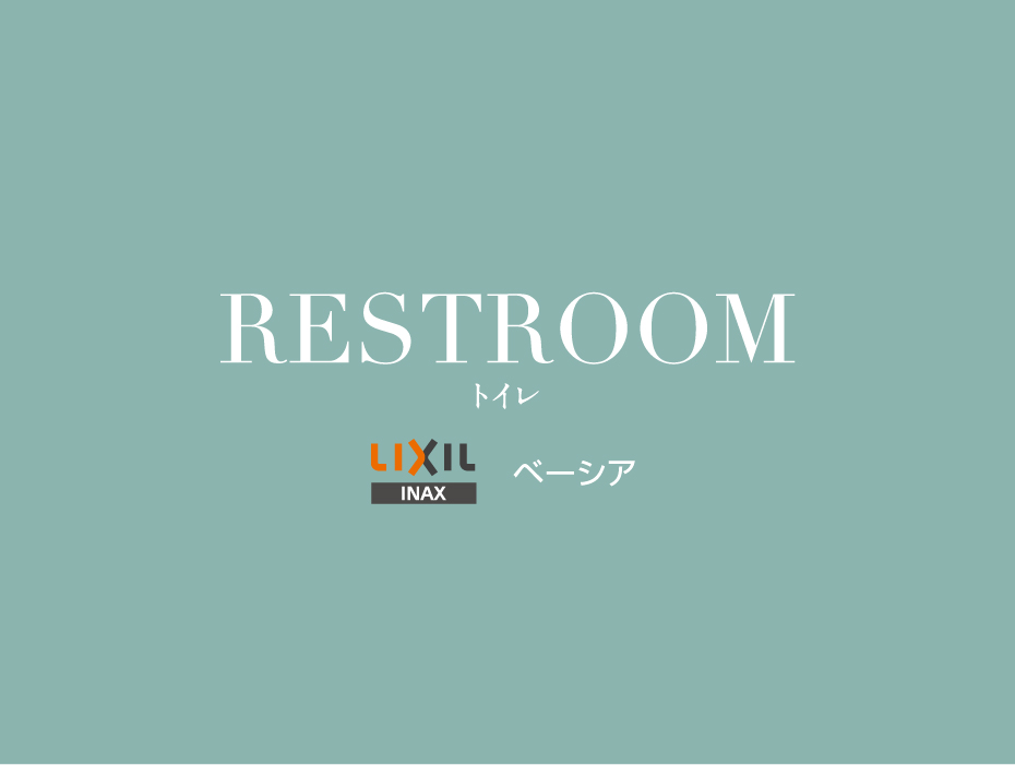 REST ROOM トイレ LIXIL/INAX ベーシア