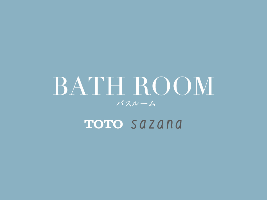 BATH ROOM バスルーム TOTO sazana